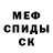 Альфа ПВП мука codemachine