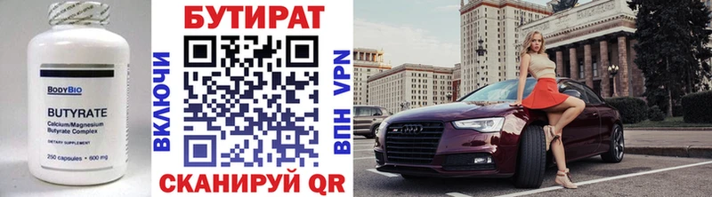 Бутират 1.4BDO  как найти закладки  ссылка на мегу ССЫЛКА  Лодейное Поле 