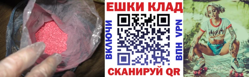 наркотики  Лодейное Поле  Ecstasy круглые 