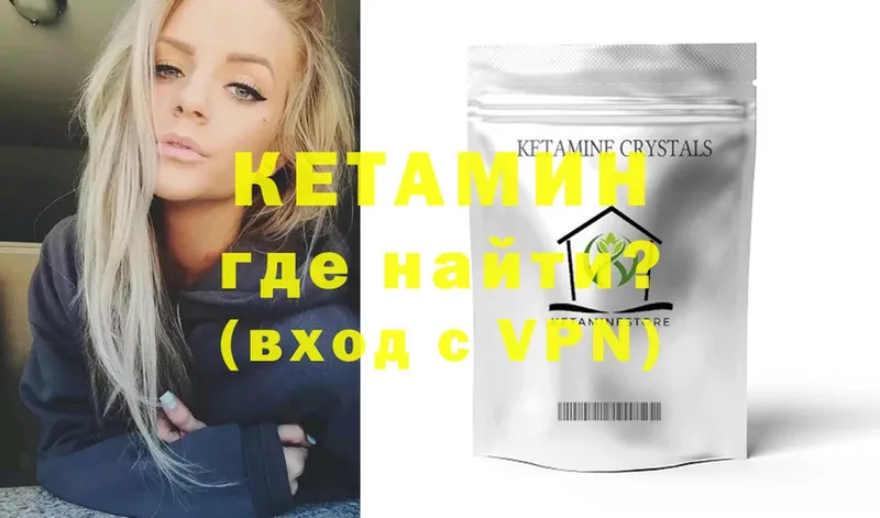 где купить наркотик  blacksprut сайт  Кетамин ketamine  Лодейное Поле 