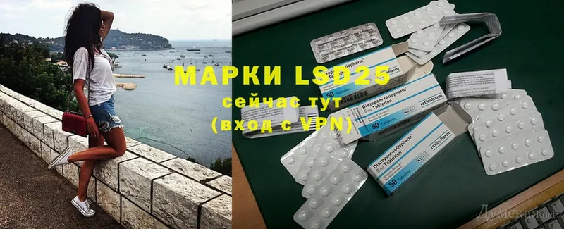 LSD-25 экстази кислота  Лодейное Поле 