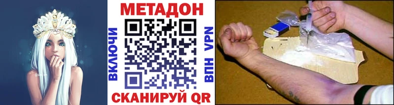 МЕТАДОН мёд  купить наркотик  Лодейное Поле 