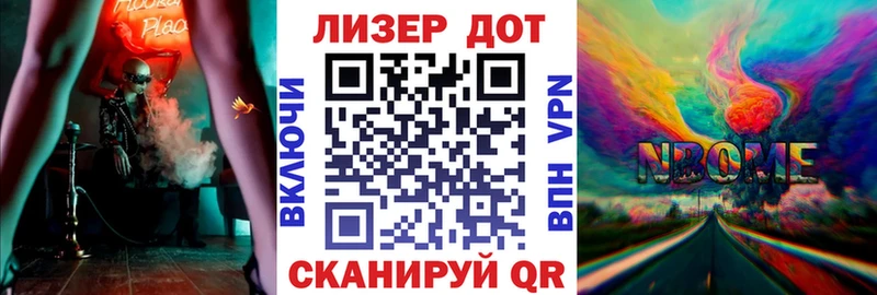 Марки NBOMe 1,5мг  Лодейное Поле 